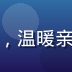 如梦社区创始人林晓梦的专业头像，温暖亲切的女性形象，梦境心理学研究者