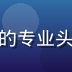 如梦社区技术负责人赵宇的专业头像，沉稳专注的男性形象